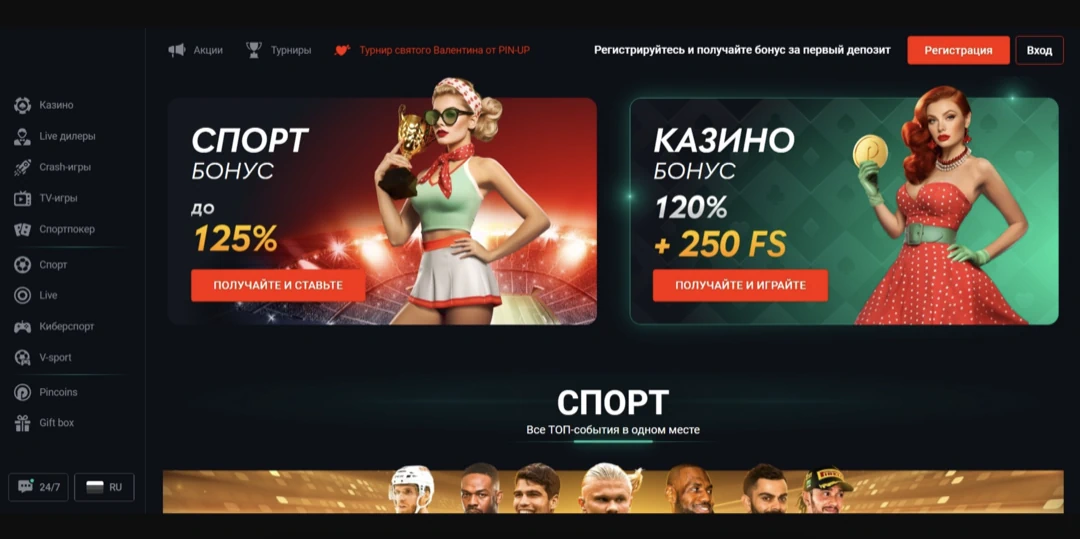 Официальный сайт Pin Up Casino — играть онлайн в казино Пин Ап Официальный сайт Pin Up Casino — играть онлайн в казино Пин Ап